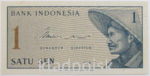 Банкнота Индонезия 1 сен 1964 года