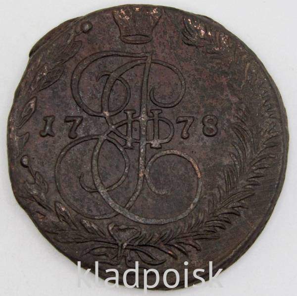 Монета 5 копеек Российской Империи 1778 ЕМ (арт 6) Монета 5 копеек Российской Империи 1778 ЕМ (арт 6)