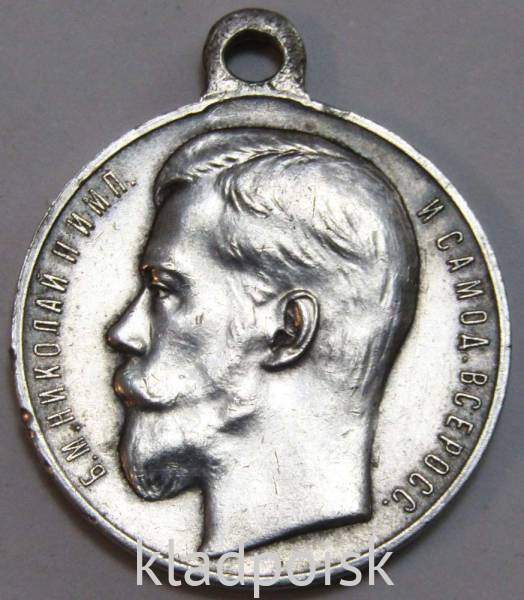 Медаль «За храбрость» 4 степени, Николай II Медаль «За храбрость» 4 степени, Николай II