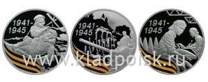 Набор монет 3 рубля «65 лет Победы» серебро, 3 монеты (2010) Набор монет 3 рубля «65 лет Победы» серебро, 3 монеты (2010)