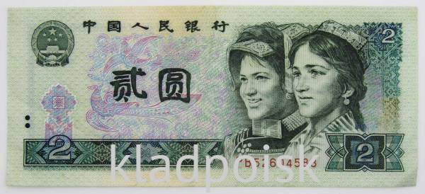 Банкнота Китай 2 юаня 1990 года
