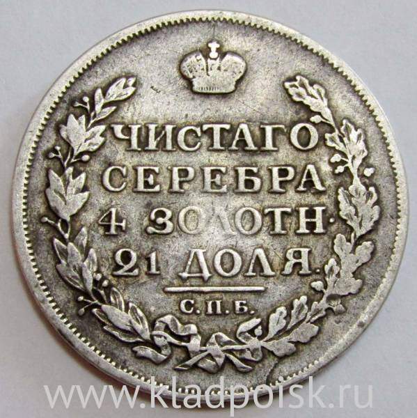 Монета 1 рубль 1817 г. Российская Империя, СПБ ПС, Александр I, серебро, арт 3
