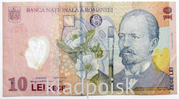 Банкнота 10 леев 2008 года Румыния