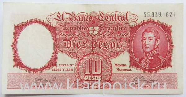 Банкнота Аргентина 10 песо 1954-1963 гг.