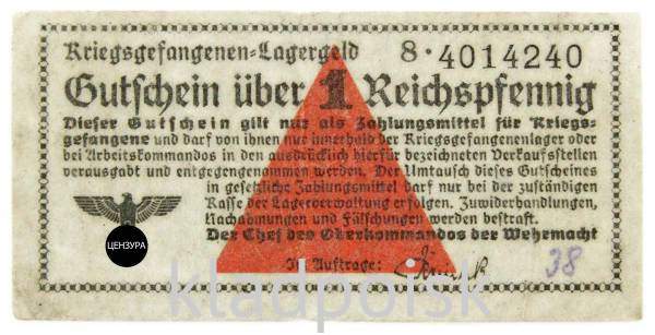 Банкнота 1 рейхспфеннинг 1939-1945 гг. Лагерные деньги военнопленных, Германия