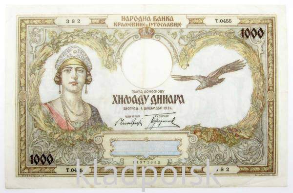 Банкнота 1000 динаров 1931 года Югославия Банкнота 1000 динаров 1931 года Югославия
