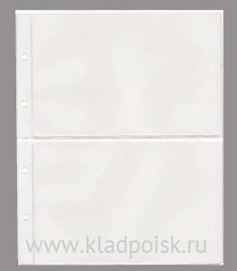 Лист для бон на 2 банкноты Лист для бон на 2 банкноты