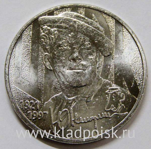 Монета 25 рублей Творчество Юрия Никулина ММД 2021