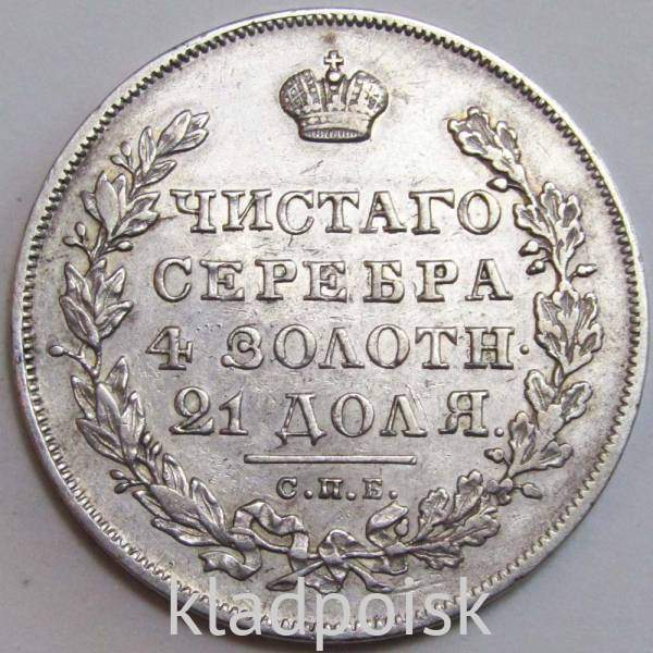 Монета 1 рубль 1831 года, Российская Империя, Николай I, СПБ НГ, серебро Монета 1 рубль 1831 года, Российская Империя, Николай I, СПБ НГ, серебро