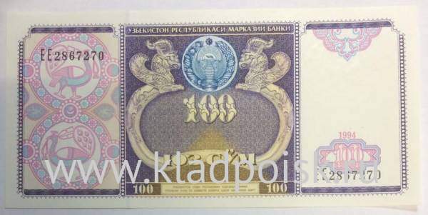Банкнота 100 сумов 1994 года Узбекистан