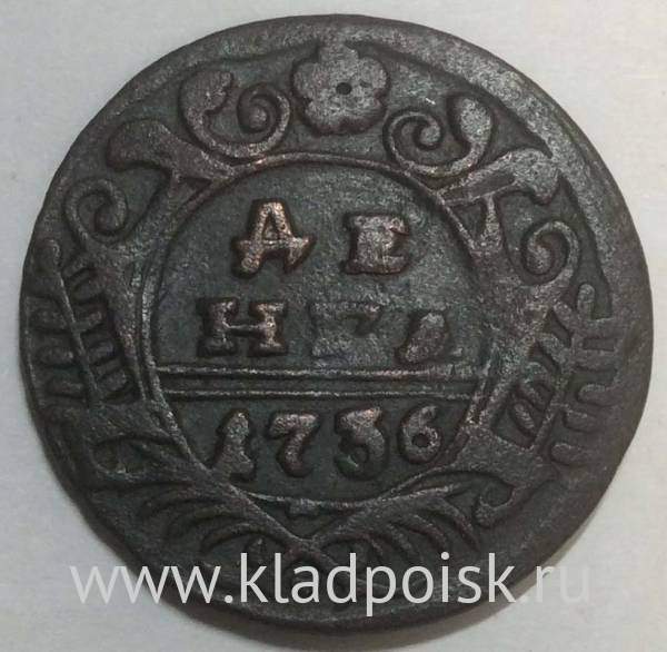 Монета 1 денга 1736 года, Российская Империя, Анна Иоановна Монета 1 денга 1736 года, Российская Империя, Анна Иоановна