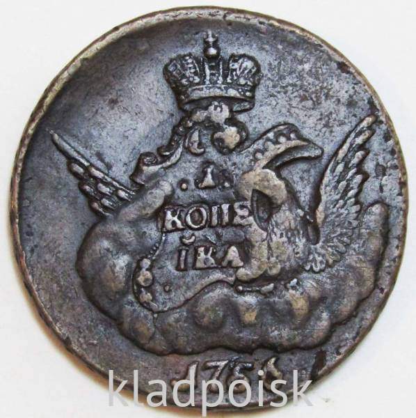 Монета 1 копейка Российской империи 1756 г. Елизавета I Перечекан
