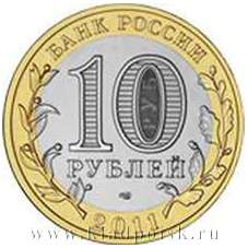 Монета 10 рублей Елец (2011)