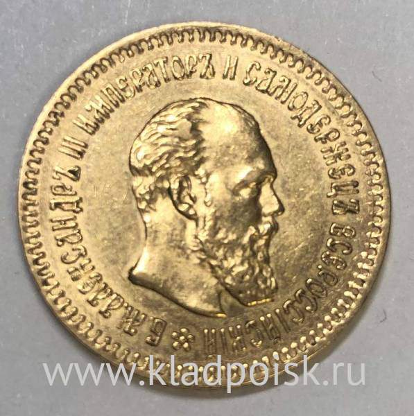 Монета 5 рублей Российской Империи Александр III, 1887, золото Монета 5 рублей Российской Империи Александр III, 1887, золото