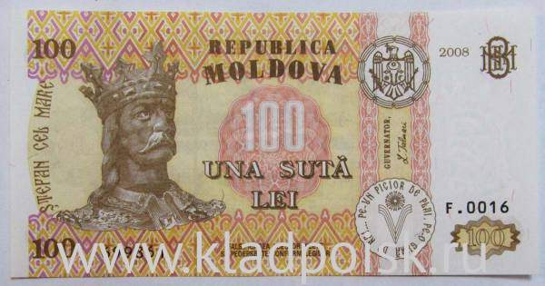 Банкнота 100 леев 2008 года Молдавия