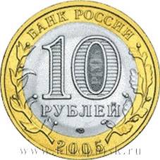 Монета 10 рублей Казань