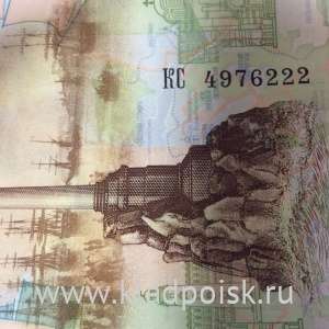 Бона 100 рублей, посвященная Крыму и Севастополю, серии КС номер 4976222
