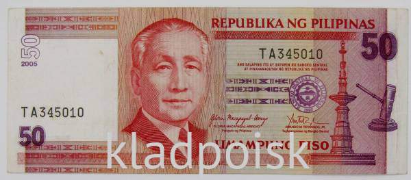 Банкнота 50 песо 2005 года Филиппины