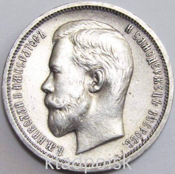 Монета 50 копеек 1912 года Российская Империя, Николай II, серебро 900 пробы Монета 50 копеек 1912 года Российская Империя, Николай II, серебро 900 пробы