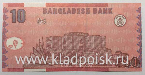 Банкнота Бангладеш 10 так 2010 года Банкнота Бангладеш 10 так 2010 года