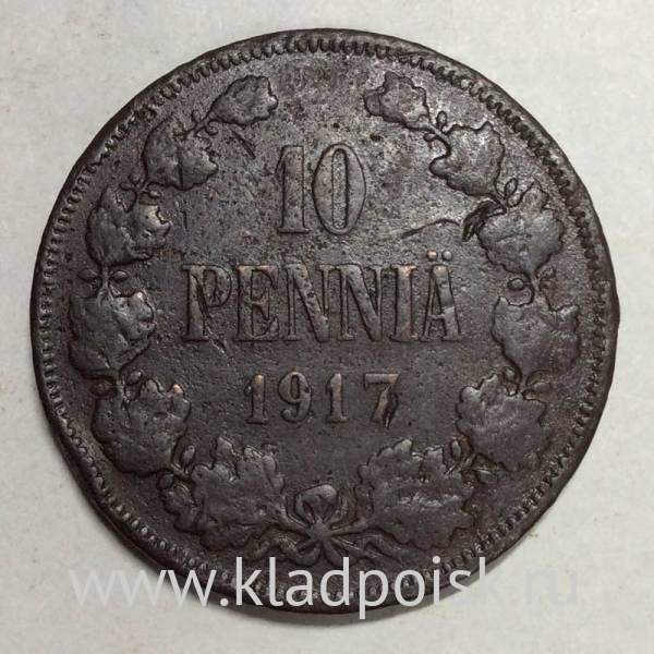 Монета 10 пенни 1917 г. для Финляндии (Николай II)