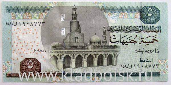 Банкнота 5 фунтов 2001-2014 гг. Египет, арт 2 Банкнота 5 фунтов 2001-2014 гг. Египет, арт 2