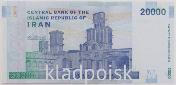 Банкнота Иран 20000 риалов 2014-2019 гг