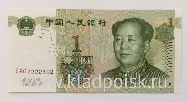 Банкнота Китай 1 юань 1999 года