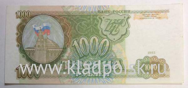 Банкнота 1000 рублей РФ 1993 года, арт 6 Банкнота 1000 рублей РФ 1993 года, арт 6