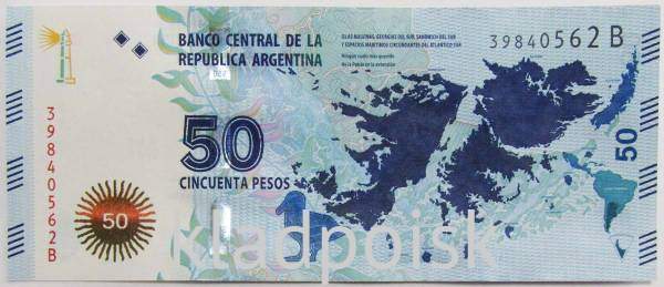 Банкнота Аргентина 50 песо 2015 года Защита Мальвинских Островов, арт 2