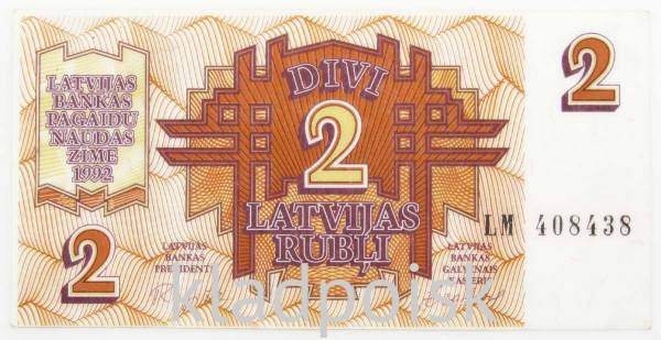 Банкнота 2 рубля (рублиса) 1992 года Латвия