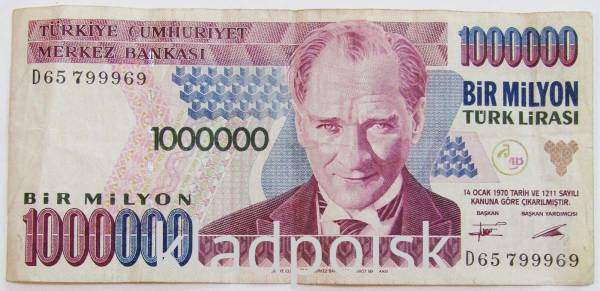 Банкнота 1000000 лир 1995 года - Турция