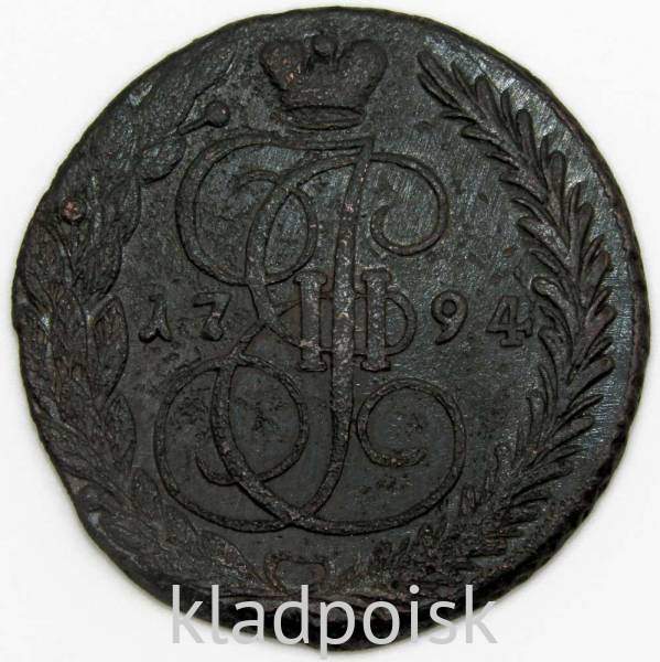 Монета 5 копеек Российской Империи 1794 ЕМ, арт 2 Монета 5 копеек Российской Империи 1794 ЕМ, арт 2