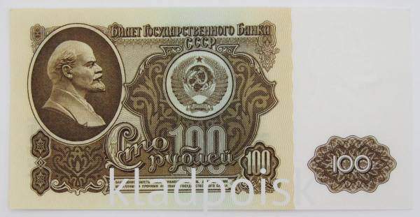 Банкнота 100 рублей СССР 1961 года, арт 2 Банкнота 100 рублей СССР 1961 года, арт 2