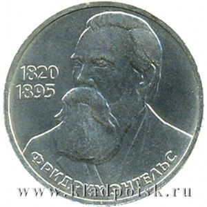 Юбилейная монета 1 рубль 1985 года «165 лет со дня рождения Фридриха Энгельса» Юбилейная монета 1 рубль 1985 года «165 лет со дня рождения Фридриха Энгельса»