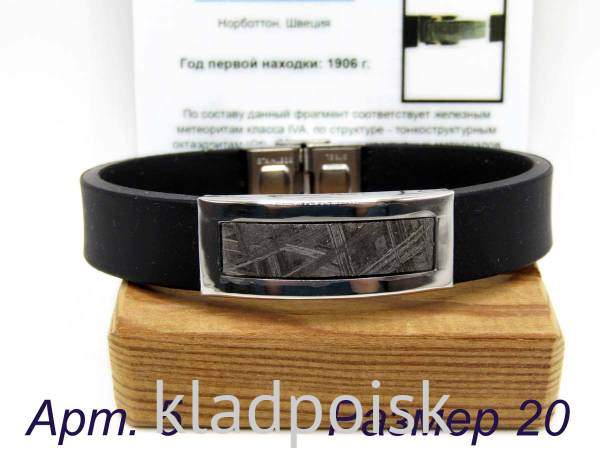 Браслет из искусственного каучука с метеоритом Muonionalusta