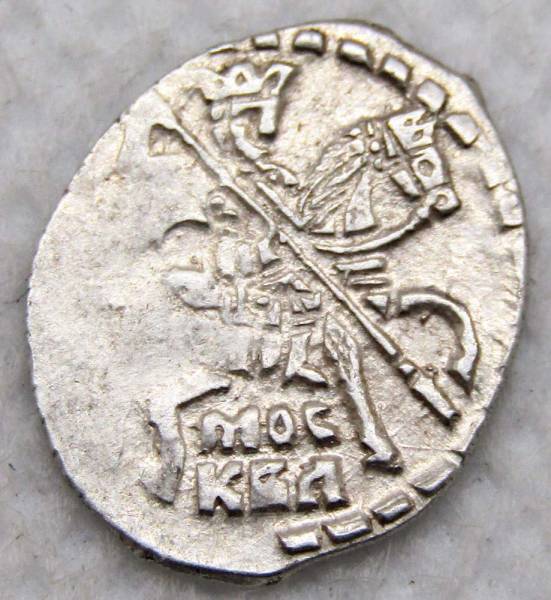 Копейка штемпельная, серебро, Михаил Фёдорович (чешуя), 1613 г. Москва Копейка штемпельная, серебро, Михаил Фёдорович (чешуя), 1613 г. Москва