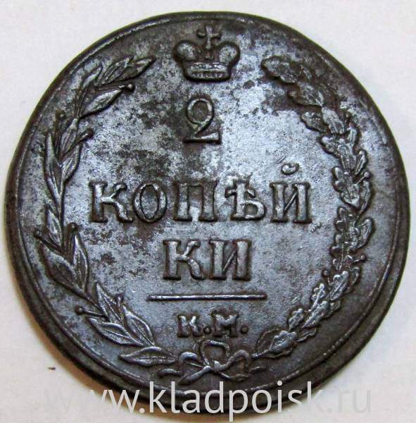 Монета 2 копейки Российской Империи КМ 1810 «Тетерев», арт 2 Монета 2 копейки Российской Империи КМ 1810 «Тетерев», арт 2