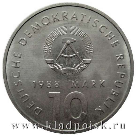 Монета ГДР 10 марок 1988 года 40 лет Союзу физкультуры и спорта