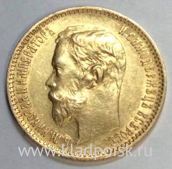 Монета 5 рублей Российской Империи Николай II, 1901, золото Монета 5 рублей Российской Империи Николай II, 1901, золото