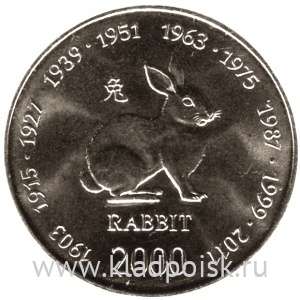 Монета 10 шиллингов Сомали Китайский Гороскоп – Кролик