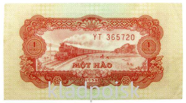 Банкнота Вьетнам 1 хао 1958 года Банкнота Вьетнам 1 хао 1958 года