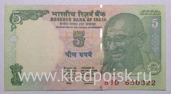 Банкнота 5 рупий 2010 года Индия Банкнота 5 рупий 2010 года Индия