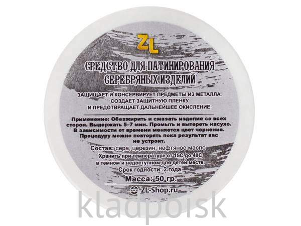 Средство для патинирования серебра Средство для патинирования серебра