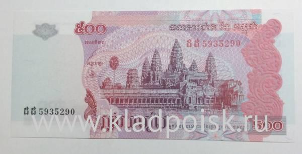 Банкнота Камбоджа 500 риелей 2004 года Банкнота Камбоджа 500 риелей 2004 года