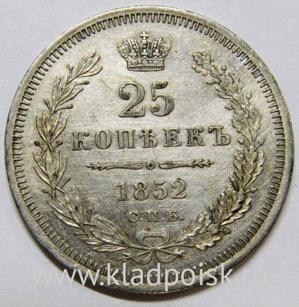 Монета 25 копеек 1852 года Российская Империя, Николай I, серебро Монета 25 копеек 1852 года Российская Империя, Николай I, серебро