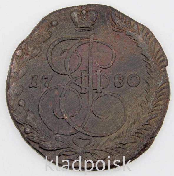 Монета 5 копеек Российской Империи 1780 ЕМ