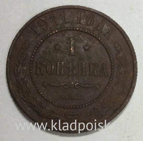 Монета 1 копейка Российской Империи 1911 (арт 3) Монета 1 копейка Российской Империи 1911 (арт 3)