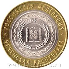 Монета 10 рублей Чеченская Республика Монета 10 рублей Чеченская Республика