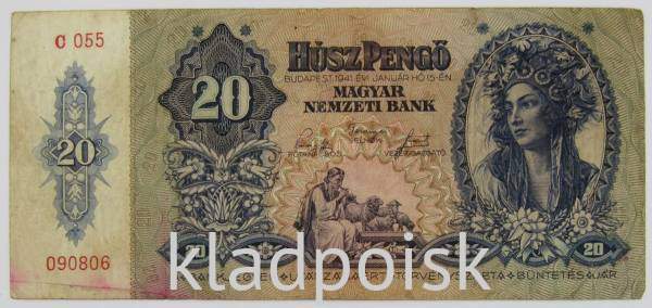 Банкнота 20 пенгё 1941 года Венгрия, арт 3